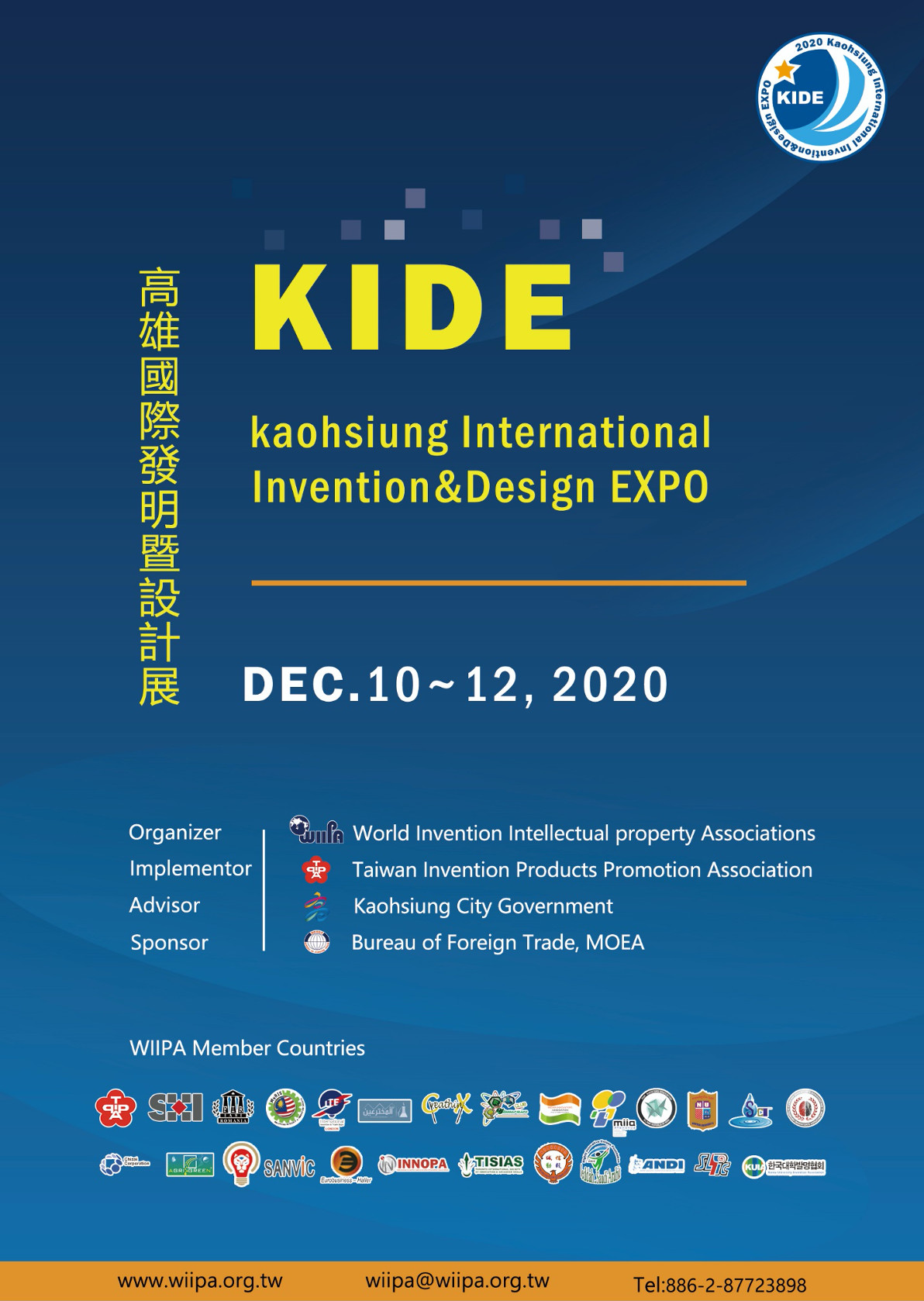 Kaohsiung International Invention & Design EXPO (KIDE)